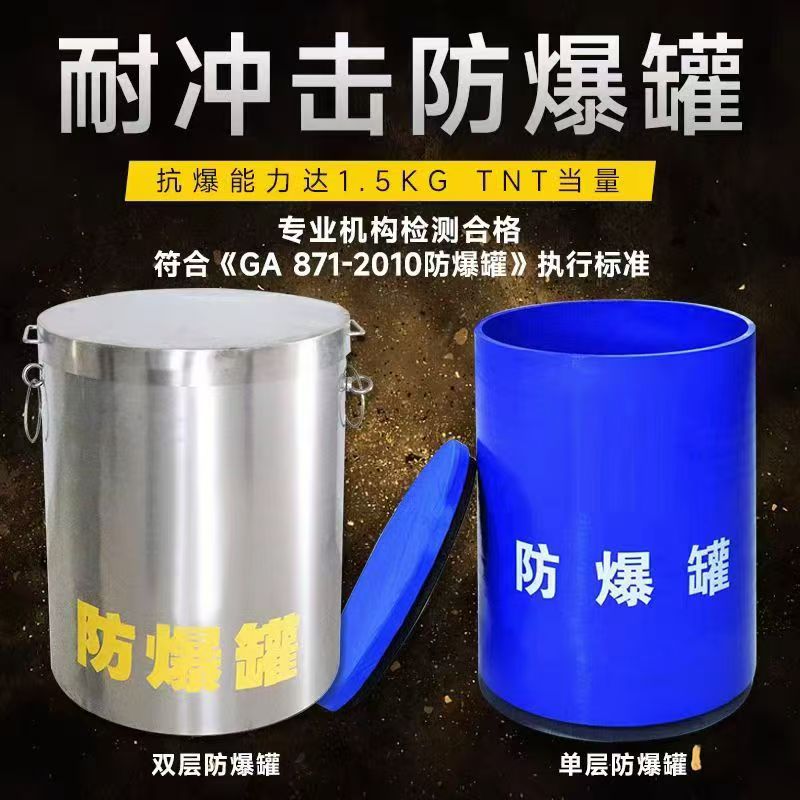 岫岩耐冲击防爆罐的核心应用场景解析