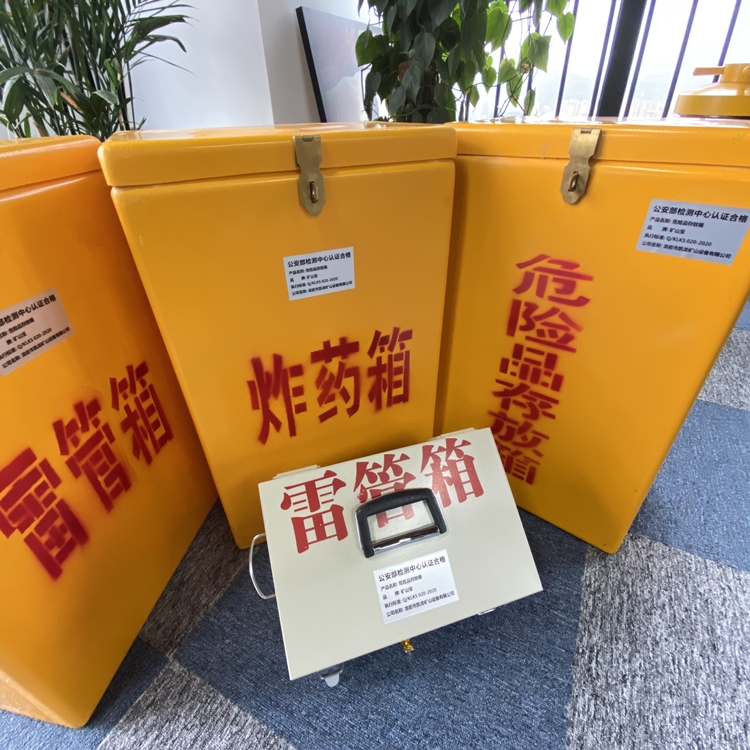 岫岩火工品存放箱 手提式雷管炸药箱的材质特性与标准规格解析